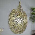 Ayatul Kursi  Callligraphy Golden  17×22 Inch x 1  Regular Size  999.00৳