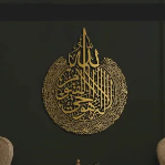 Ayatul Kursi  Calligraphy Golden  Color 24×30 Inch x 1  Large Size