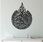 Ayatul Kursi  Calligraphy Black  17×22 Inch x 1  Regular Size